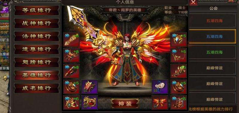 传奇私服合击辅助攻略：选择适合的角色，熟悉技能组合，提升装备和属性，注重团队配合，不断学习提升