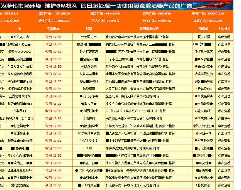 如何恢复被传奇私服劫持的网页？