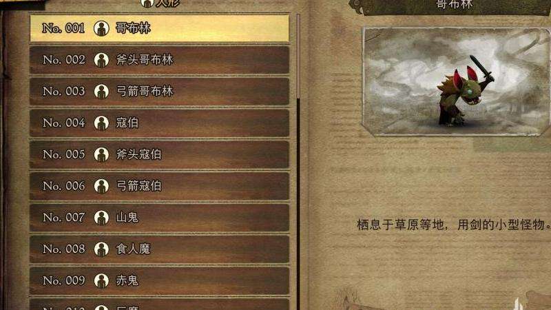 "人形怪全面攻略"