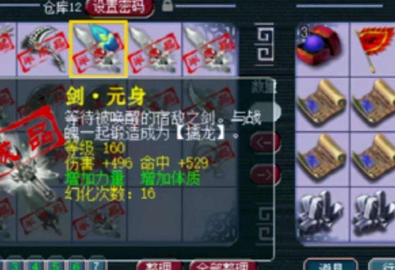 提升极品装备几率攻略