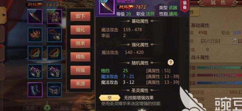 提升战士生命值攻略
