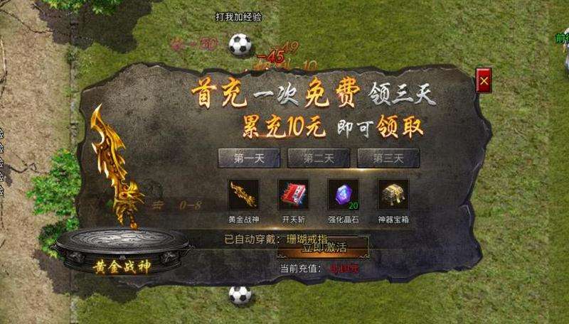 王权传奇攻略与乐趣