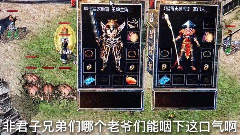 传奇私服提速攻略