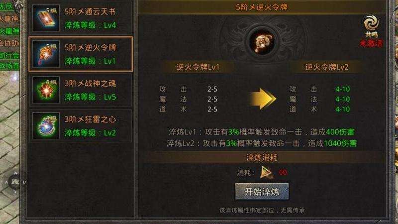 《火龙传奇》游戏攻略