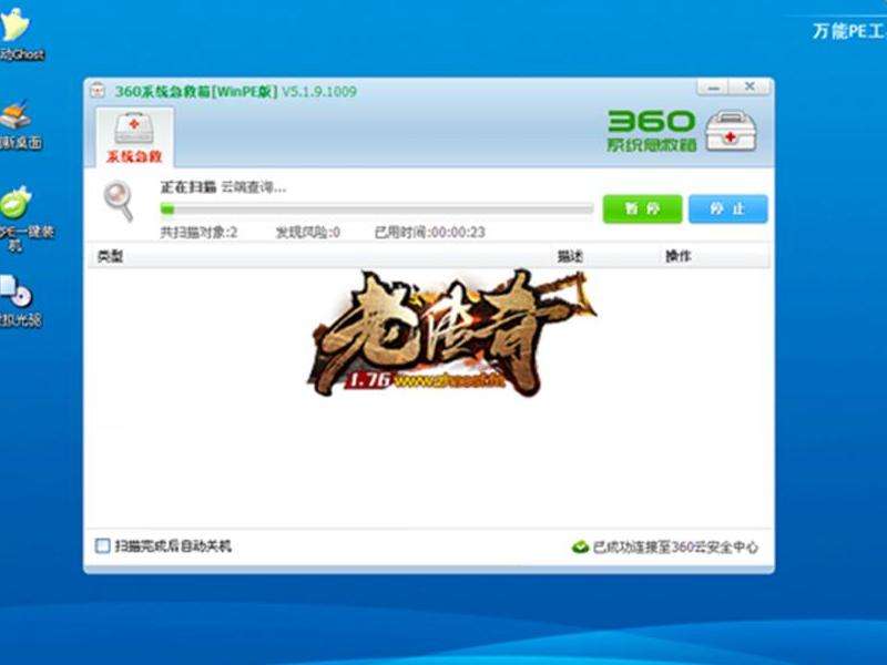 解决传奇私服闪退问题