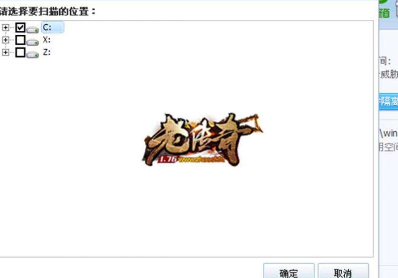 传奇私服进入黑屏解决方法