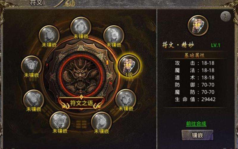 《三国装备传奇》攻略分享
