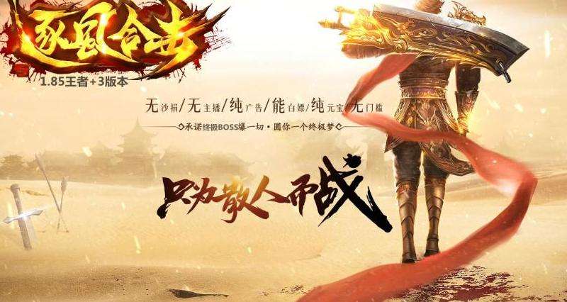 微信笑全刷词传奇私服攻略