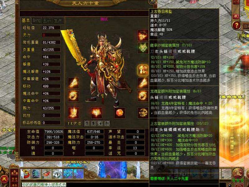 传世私服三国版攻略指南